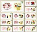 安全生产标语