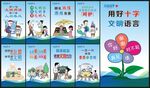 讲文明树新风