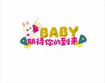 手举牌 医院打卡 出生婴儿