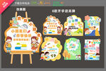 开学迎宾牌