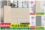 地铺石主图