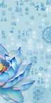 蓝色莲花与古典文字背景