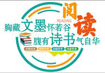 企业读书角阅读文化墙