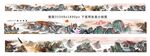 传统山水长卷画作欣赏