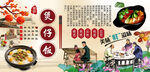 煲仔饭背景墙