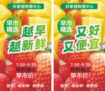 超市海报