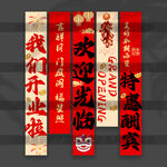 开业挂布