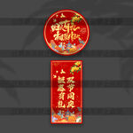 国庆中秋立柱