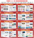 中国科技成果展