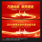 2026年会