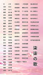 歌单设计