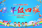 运动会手举牌