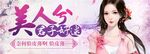 古风恋爱游戏美人兮君子好逑