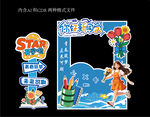 开学美陈
