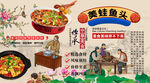美蛙鱼头背景墙