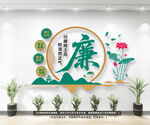 廉政文化墙