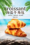 清新甜品面包美食促销活动宣传海