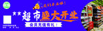 开业卡片