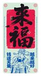 福图形矢量图