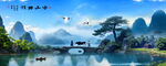 桂林山水画