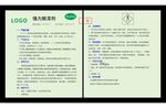 环强力脱漆剂说明书