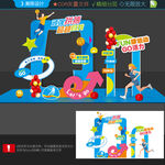 运动会打卡点