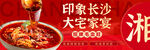 极品毛血旺