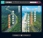 爱护公路海报