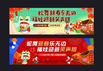元旦活动背景