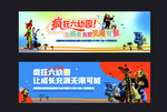 开学背景