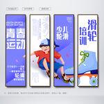 轮滑
