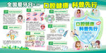 口腔健康 科普先行