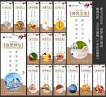 食堂文化墙