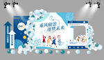 开学典礼 开学背景