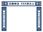 灵堂