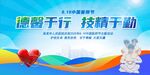 中国医师节