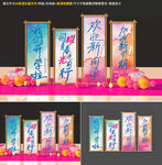 开学美陈