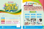 艺术学校培训班DM单宣传单