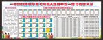 练习榜样风采
