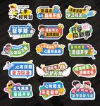 开学手举牌