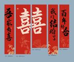 婚礼美陈