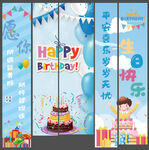 儿童生日派对装饰布置图