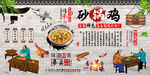 砂锅鸡