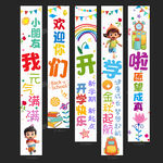 开学
