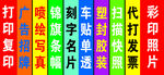 广告喷绘招牌制作服务