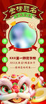 金榜题名 展架