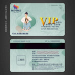 美容会员卡
