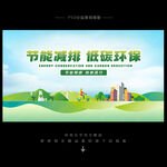环保海报