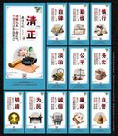 廉政文化