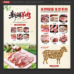 羊肉